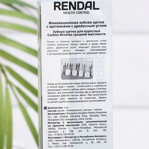 Зубная щётка Rendall средней жёсткости с углем Carbon Bristles, 1 шт МИКС