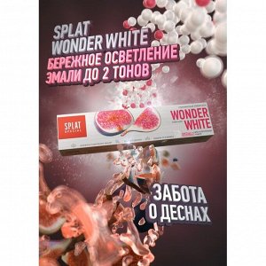 Зубная паста Splat Special Wonder White, 75 мл