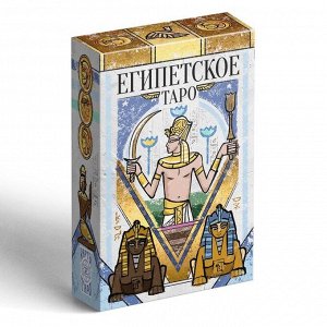 ЛАС ИГРАС Карты Таро «Египетские», 78 карт (6х9 см), 16+