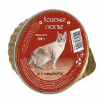 Кошачье счастье С говядиной  100 гр д/к ламистер 1/20