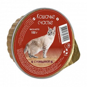Кошачье счастье С говядиной  100 гр д/к ламистер 1/20