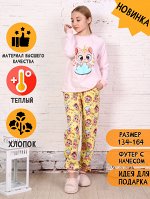 Пижама &quot;Милота&quot; желтый