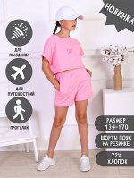 Костюм &quot;Мэй&quot; розовый