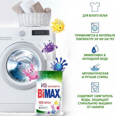 Любимый НЭФИС - средства для стирки, мытья посуды и мыло♻. Гели для ...