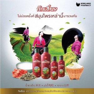 Kokliang Herbal Strong & Volume Long Hair 200 ml.