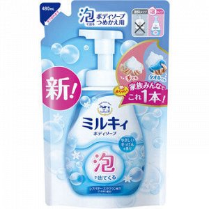 "Milky Body Soap Увлажняющее жидкое мыло-пенка для тела с ароматом цветочного мыла 480мл (м/у)
