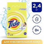 Стиральный порошок TIDE для чувствительной и детской кожи (2.4 кг)