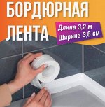 Бордюрная лента для ванной