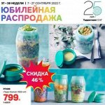Спецпредложение месяца