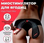 Новинка! Тренажёр-миостимулятор EMS-Trainer