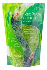Соль д/ванны Хвойные ванны СОСНА (дой-пакет) 1000г