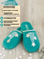 Тапочки &quot;Анатомические&quot; Новогодние с елочкой