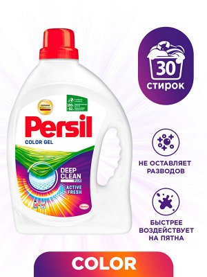 Гель для стирки Персил Color для цветного белья, 1,95л, 30 стирок. Жидкий порошок для стирки