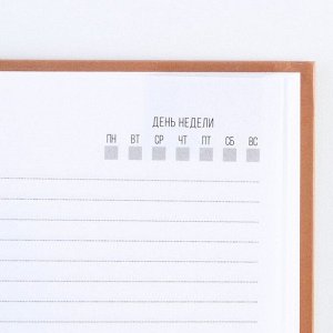 Ежедневник в твердой обложке «Покоряй вершины», А5, 160 листов