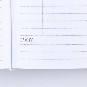 Ежедневник в твердой обложке «Как побороть стресс», А5, 160 листов