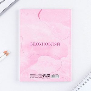 Ежедневник в точку А5, 64 листа «8 марта. Вдохновляй»