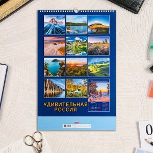 Календарь перекидной на ригеле "Удивительная Россия" 2023 год, 30х45 см