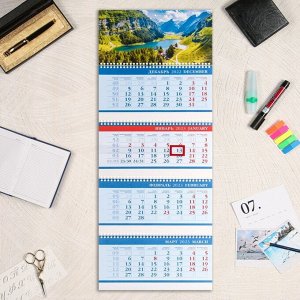Календарь квартальный, 4-х блочный "Озеро в горах" 2023 год, А2