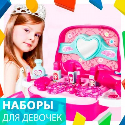 🪆Игровые наборы для девочек - ИграМолл 💥 Конструкторы, машинки. Детские ...