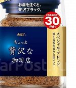 Кофе растворимый AGF &quot;A Little Luxury Coffee&quot; special blend мягкая упаковка