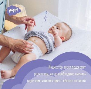 Bella Подгузники для новорожденных деток MINI 3-6 кг 12 штук в упаковке Happy