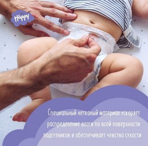 Bella Подгузники для новорожденных деток MINI 3-6 кг 12 штук в упаковке Happy