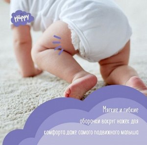 Bella Подгузники для новорожденных деток MINI 3-6 кг 12 штук в упаковке Happy