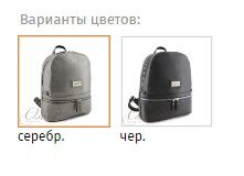 Рюкзак на регулируемых заплечных ремнях и короткой ручке