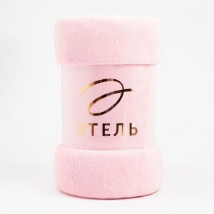Плед «Этель», 150x200 см, розовый, корал-флис, плотность 220 г/м²