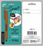 Ручка-открытка