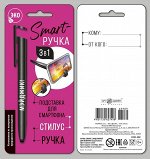 Ручка-открытка