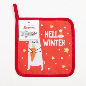 Прихватка "Hello winter" 17х17 см, 35% х/л, 65% п/э, ватин 250 г/м2