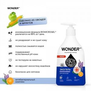 Экогель Wonder Lab д/мытья рук с антибактериальным комплексом (апельсин и лаванда) 0,54 л
