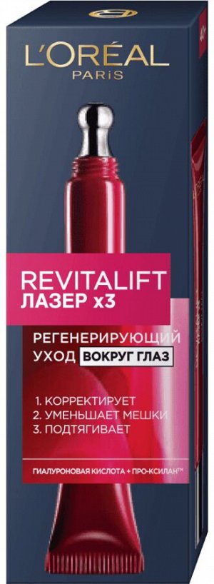 Loreal Paris Антивозрастной крем "Ревиталифт Лазер х3" против морщин для области вокруг глаз, 15 мл