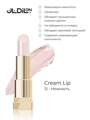 Dilon помада для губ кремовая Comfort Cream Lip тон 12 Нежность