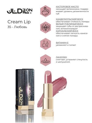 Dilon помада для губ кремовая Comfort Cream Lip тон 35 Любовь