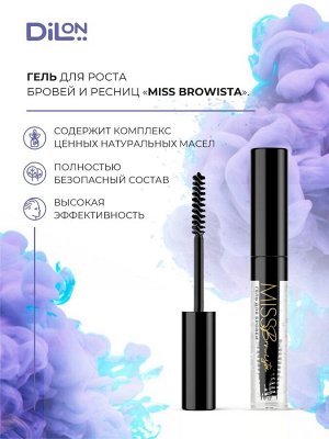 Гель для роста бровей и ресниц MISS Browista,с комплексом масел, масло для роста бровей,ресниц 6 мл.