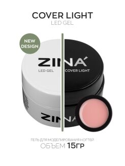 Гель камуфлирующий Zina  Cover Light -  15 грамм