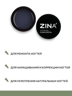 Гель однофазный, Zina Clear Pink -  15 грамм