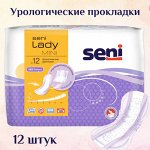 Прокладки урологические Seni Lady Mini 12 шт.