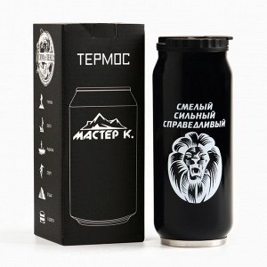 Термокружка, серия: Банка, "Мастер К. Смелый", 400 мл, сохраняет тепло 8 ч, 7.6 х 19.3 см