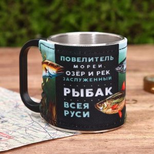 Термокружка «Заслуженный рыбак», 180 мл