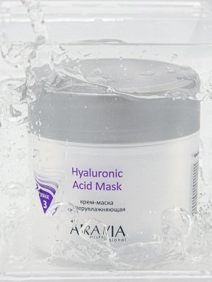 Крем-маска суперувлажняющая Hyaluronic Acid Mask, 300 мл