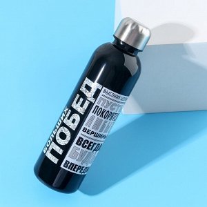 Бутылка для воды «Больших побед», 700 мл