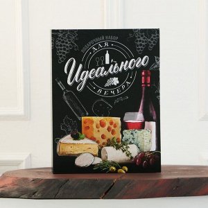 Набор для вина и сыра в книжке "Для идеального вечера", 21,5 х 16 см