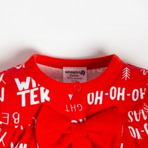 Боди-платье Крошка Я "Joy".
