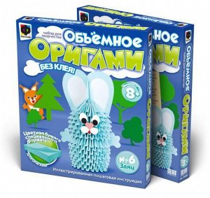 Объемное оригами "Заяц" 22*18,5*2,5 см