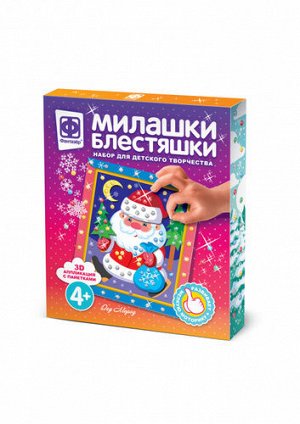 Аппликация 3D с пайетками Милашки Блестяшки "Дед Мороз" ,22*18,5*2,5 см