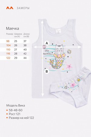 Комплект для девочки Happyfox