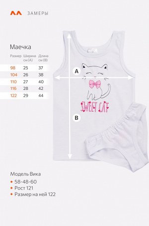 Комплект для девочки Happyfox
